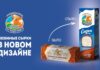 Творожный глазированный сырок от «Коровки из Кореновки» — в новой упаковке