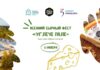 На курорте Завидово пройдет сырный фестиваль «Углече Поле»