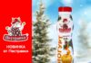 Питьевой йогурт со вкусом мандарина — новогоднее чудо от ТМ «ПЕСТРАВКА»!