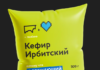 Качество в новой упаковке: зачем обновляется образный ряд лидеров молочной отрасли
