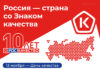 Международный форум «Всемирный день качества — 2025» пройдет с 10 по 14 ноября