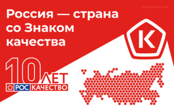 Международный форум «Всемирный день качества — 2025» пройдет с 10 по 14 ноября