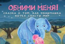 ЗМК выпустил второй мультфильм про слонов Обнимаму и Обнимашку