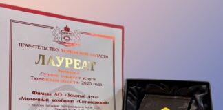 Молочная продукция «Золотых лугов» отмечена региональным конкурсом качества