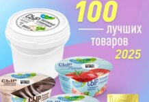 Новгородский творожный сыр выиграл золото на конкурсе «100 лучших товаров России»