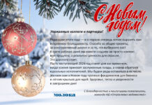 С наступающим Новым годом!