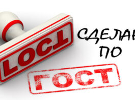 ГОСТы в пищевой отрасли, вступающие в силу в январе 2026 года