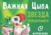 Холдинг «АГРОСИЛА» представил стратегию развития трех брендов с фокусом на натуральность и контроль качества