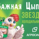 Холдинг «АГРОСИЛА» представил стратегию развития трех брендов с фокусом на натуральность и контроль качества