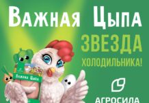 Холдинг «АГРОСИЛА» представил стратегию развития трех брендов с фокусом на натуральность и контроль качества