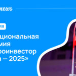 Российские молочники — лауреаты премии «Агроинвестор года — 2025»