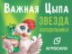 Холдинг «АГРОСИЛА» представил стратегию развития трех брендов с фокусом на натуральность и контроль качества